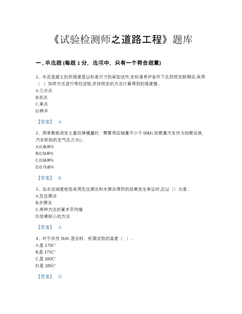 2022年吉林省试验检测师之道路工程提升提分题库(含有答案).docx