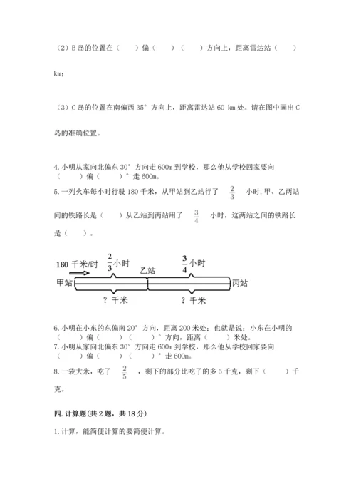 人教版六年级上册数学期中测试卷及答案【最新】.docx