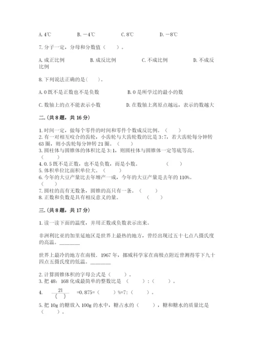 浙教版数学小升初模拟试卷及答案（精品）.docx