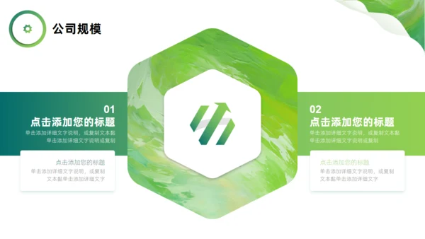 畅享未来产品发布会通用PPT模板