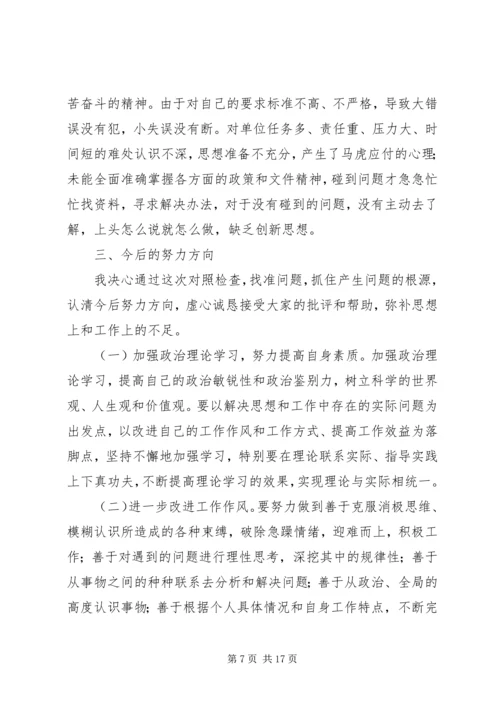 作风纪律整顿决心书(共9篇).docx