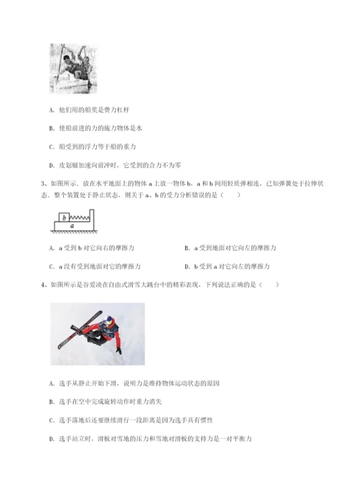 强化训练重庆市巴南中学物理八年级下册期末考试同步测评B卷（详解版）.docx