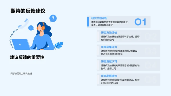 管理学研究报告