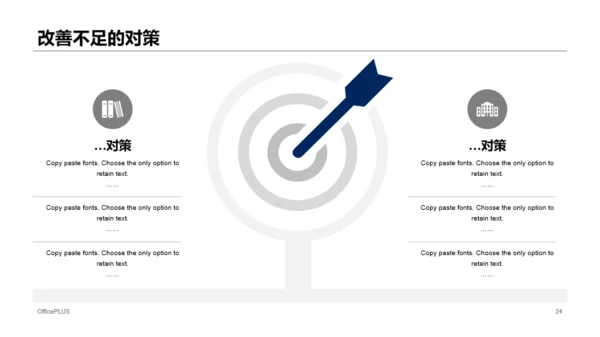 黑色销售部工作总结汇报PPT案例