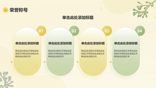 黄色插画风保研夏令营面试自我介绍PPT模板