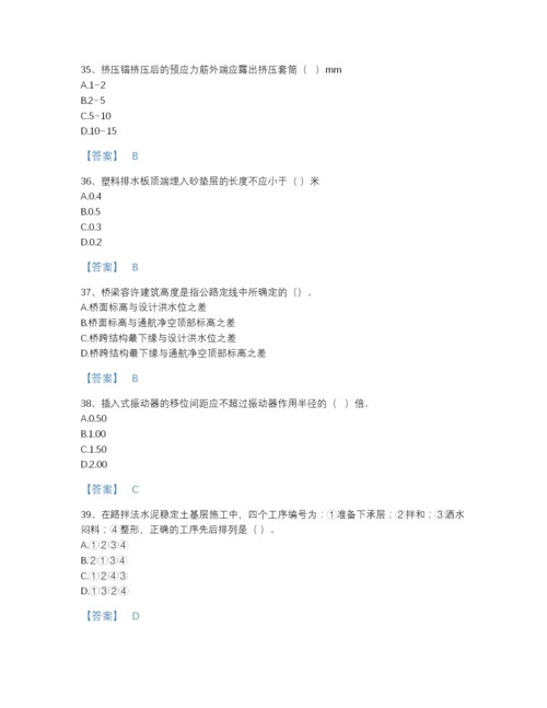 2022年国家二级建造师之二建公路工程实务提升预测题库有答案解析.docx