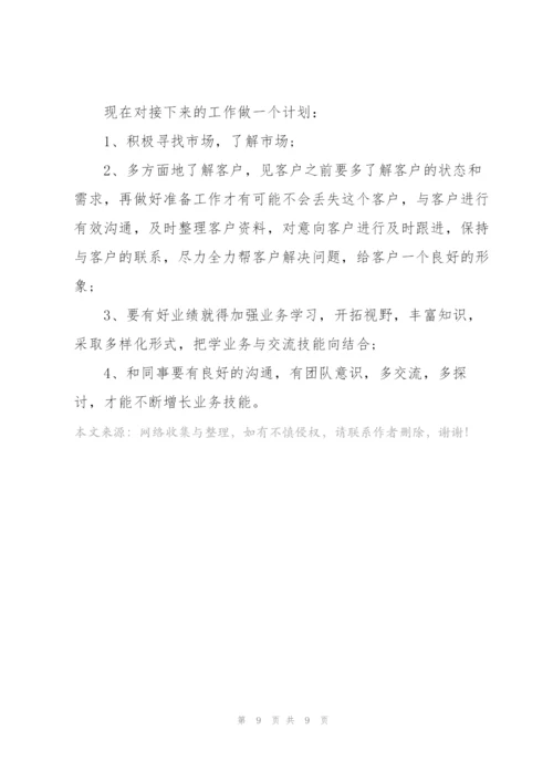 支行行长述职报告范文.docx