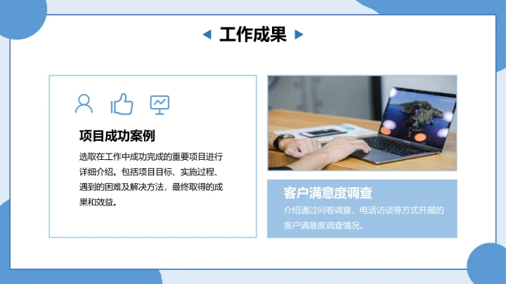 企业风含图片PPT矩阵