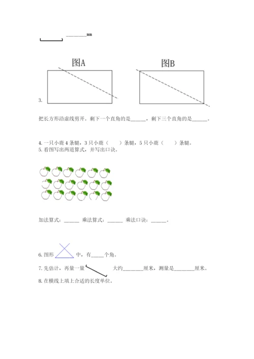 小学数学二年级上册期中测试卷精品【突破训练】.docx