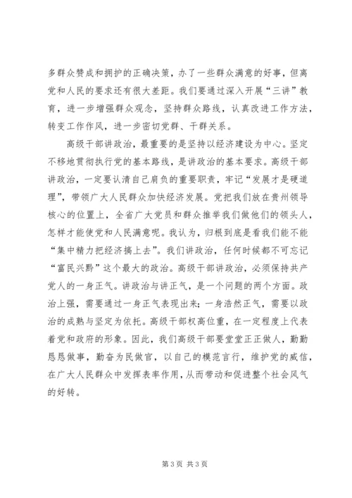 做讲学习、讲政治、讲正气的表率 (2).docx