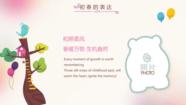 粉色唯美时尚梦幻生日快乐纪念册电子相册PPT