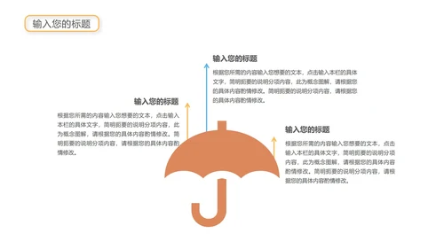 绿色插画风总结汇报PPT模板