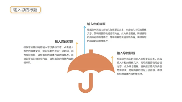 绿色插画风总结汇报PPT模板