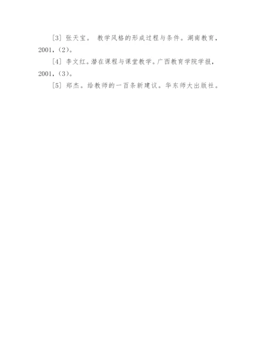 数学教育教学论文精编.docx