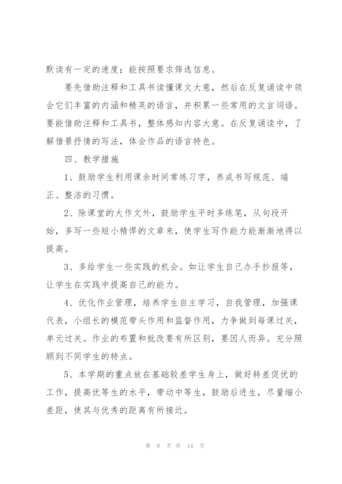 2022年初中语文教师教学工作计划范文.docx