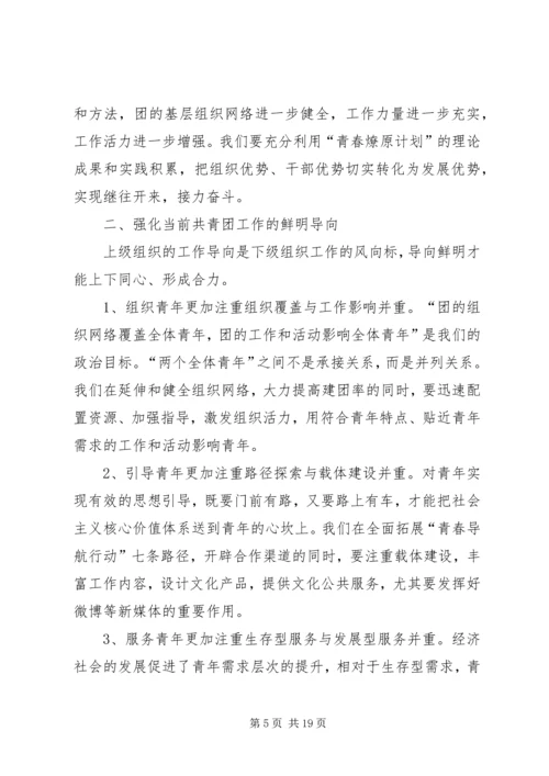 在区委五届十三次全体(扩大)会议上的报告 (2).docx