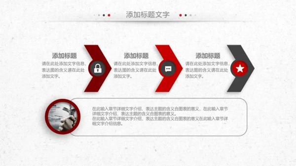 中国风企业文化公司简介商务展示PPT模板