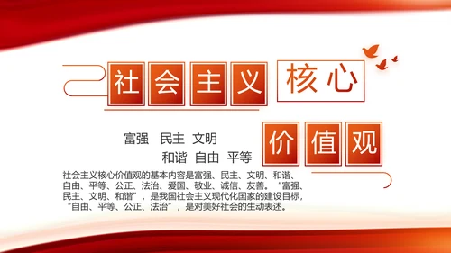 红色大气公安警察工作汇报PPT动态模板