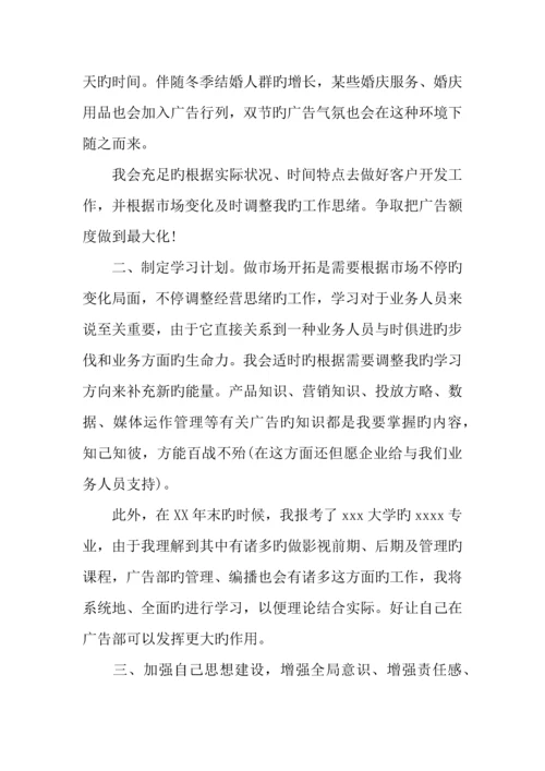 工程师工作计划.docx