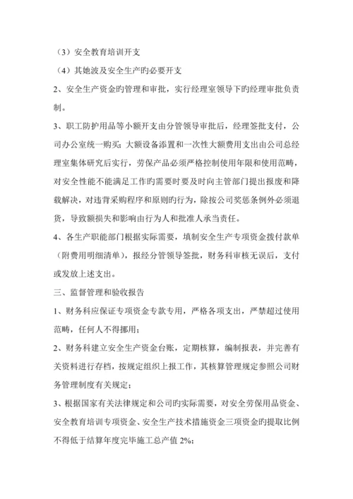 优质建筑综合施工企业安全生产责任新版制度.docx