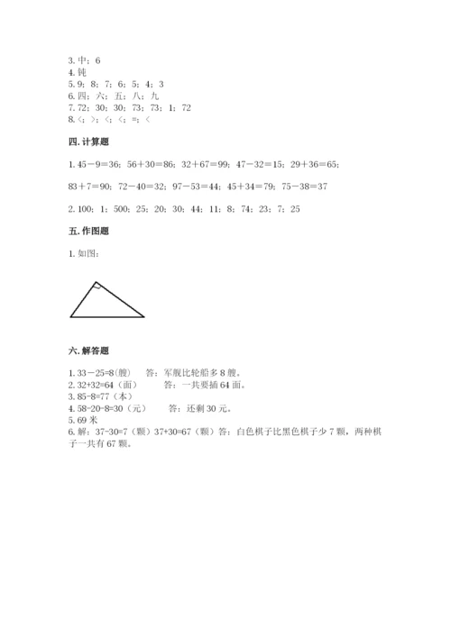人教版二年级上册数学期中测试卷及完整答案【名校卷】.docx