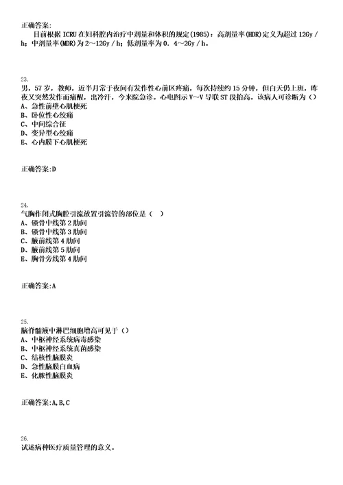 2023年02月2023湖北孝感应城市事业单位统一招聘328人笔试上岸历年高频考卷答案解析