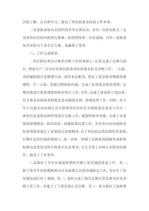会计实习生工作心得论文大全.docx
