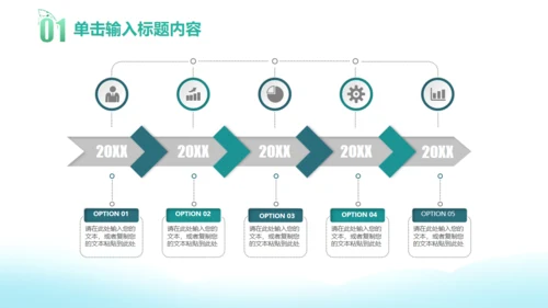 淡雅唯美卡通风春天主题通用PPT模板