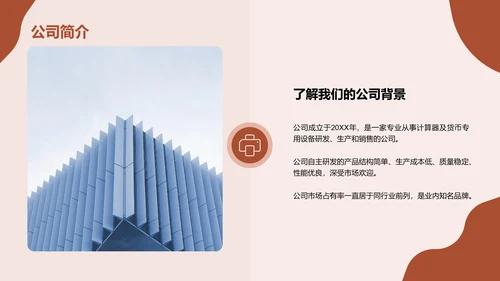 红色商务现代供应链合作计划商业计划书PPT模板