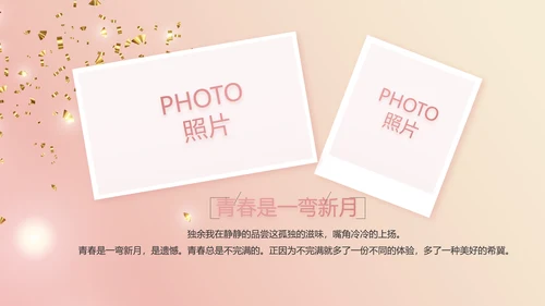 我满月啦宝宝满月相册纪念册相册PPT
