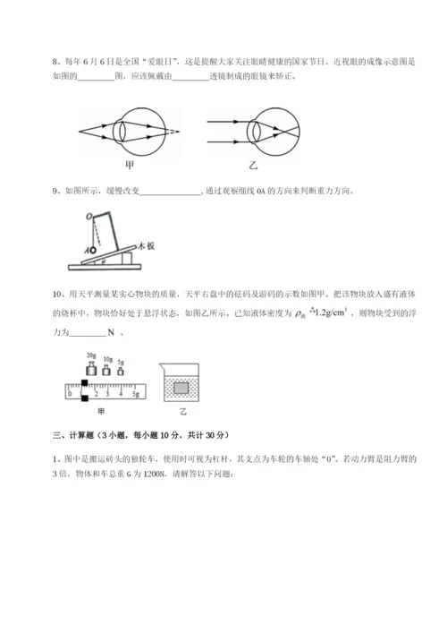 强化训练河北师大附中物理八年级下册期末考试专项训练试卷.docx