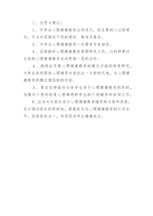 心理教师教学工作总结_1.docx