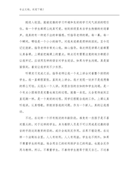 家校共育教师心得体会优选例文6篇合集.docx