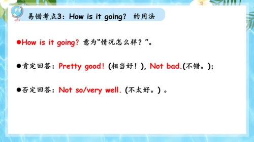Unit 7 It's raining单元复习课件（词组+句型+知识点+语法+写作指导+易错考点）