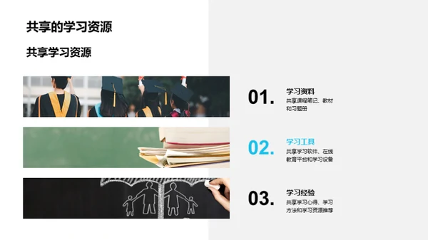 家庭学习之共进篇