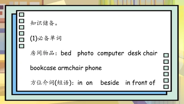 Unit 5 There is a big bed 复习课件（词组+句型+语音+语法+写作指导）