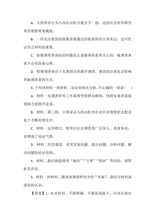五年高考语文真题分项汇编（2019-2023）专题之信息类文本阅读.docx