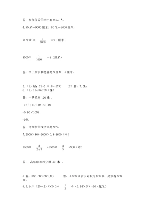 六年级小升初数学应用题50道及参考答案（综合卷）.docx