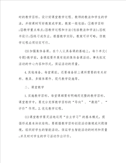 初中语文教师期末工作总结