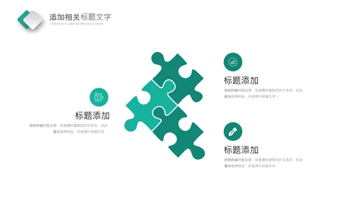 绿色保险行业银行简约报告PPT模板