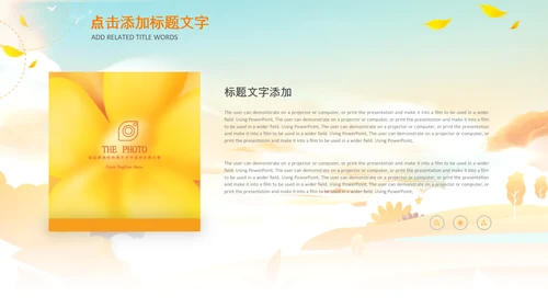 小清新秋天来了你好秋天旅游日记秋风季PPT