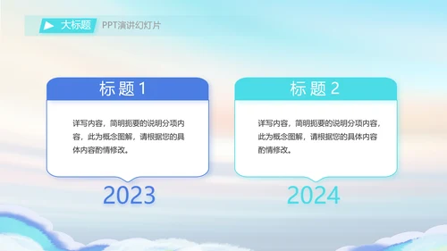 五四青年节共青团动态PPT模板