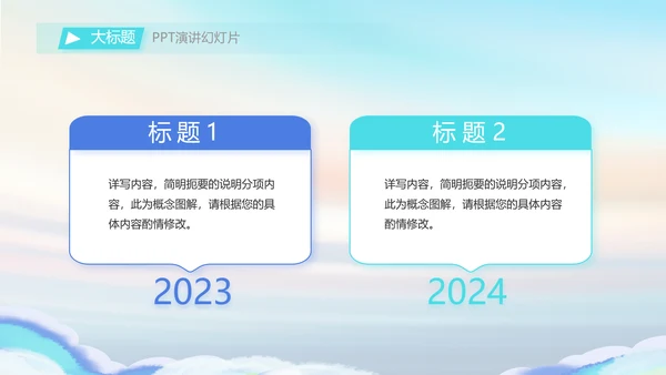 五四青年节共青团动态PPT模板