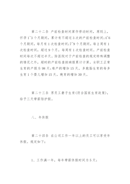 公司内部管理制度_公司内部管理制度.docx