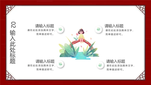 春分风筝纸鸢通用PPT模板