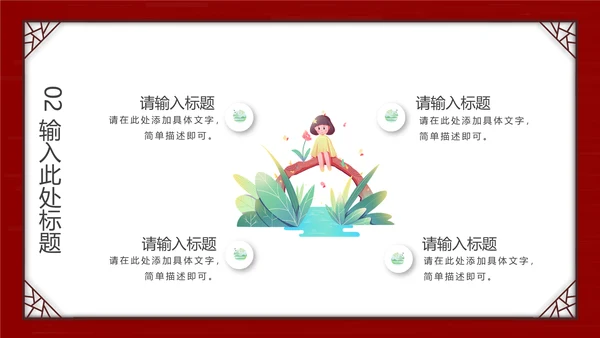 春分风筝纸鸢通用PPT模板
