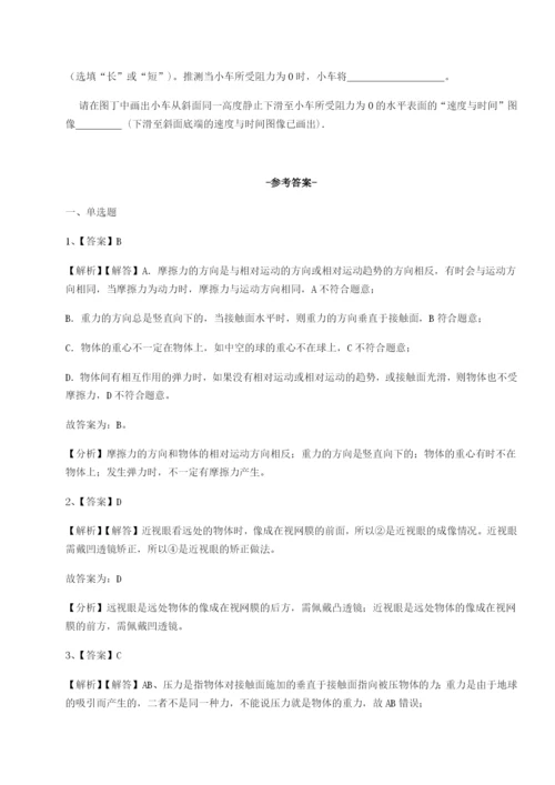 滚动提升练习湖南湘潭市电机子弟中学物理八年级下册期末考试综合训练试题（含答案解析）.docx