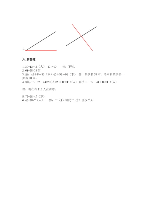 2022人教版二年级上册数学期中测试卷【培优】.docx