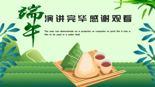 端午节习俗介绍吃粽子绿意通用PPT