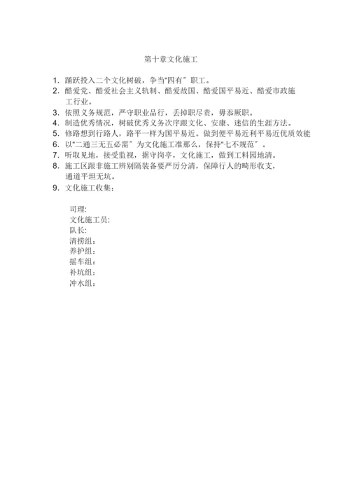 2022市政设施养护维修1.docx